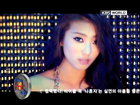 [K-Pops Hot Clip] Alone - SISTAR
