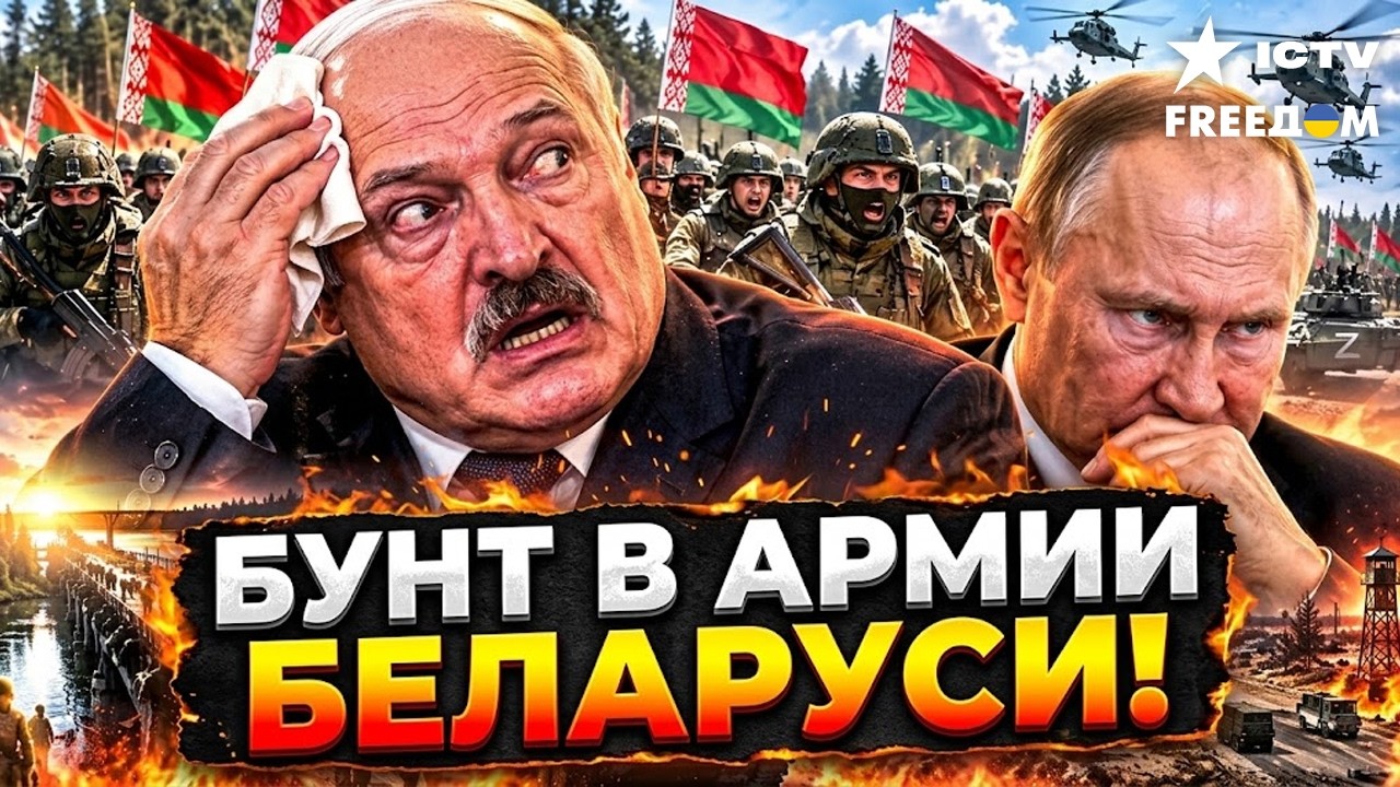 💥ЛУКАШЕНКО В ПАНИКЕ! Реальная угроза вторжения из Беларуси и бунт военных!