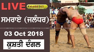 Samrai (Jalandhar) Kushti Dangal 03 Oct 2018