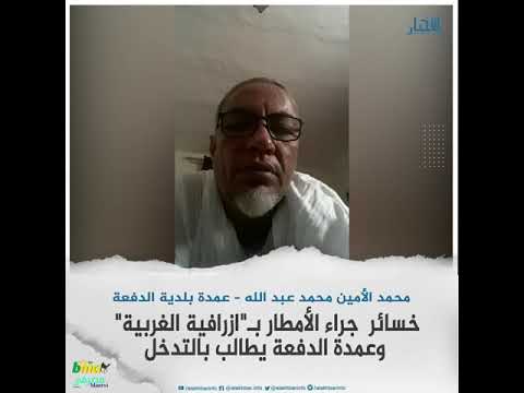 خسائر جراء الأمطار بـ"ازرافية الغربية" وعمدة الدفعة يطالب بالتدخل