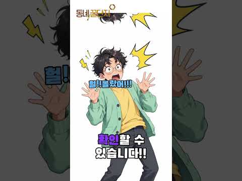 누가 날 좀 채용해줘~~  #동네꿀단지 #mbti #사업가 #창업 #창업지원 #채용공고 #일자리정보