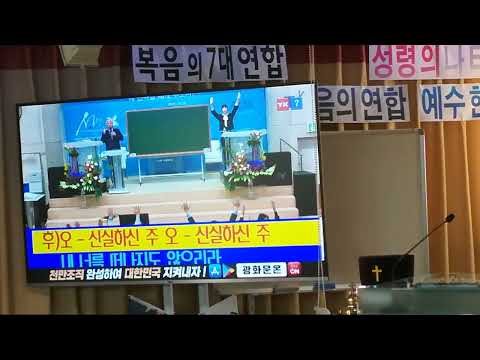 다음세대 주일예배 대체 미등록  실시간(2022-03-27 AM 9:30/양산평안교회) - 배필의 원리 일부(2022-03-20 전광훈 목사님 설교영상 중에서)