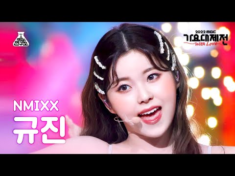 Kyujin - DICE (Festival Ver.) - Gayo Daejejeon 2022 MBC Gayo Daejejeon
