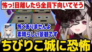 【あらなみマイクラ】ちびりこ城に恐怖するえるえる【にじさんじ】