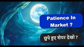 Patience in Market ? Hidden Shares ? Info Edge Share, Naukri Stock, Mahindra Logistics Share,