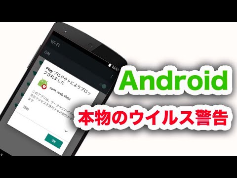 Android に「ショック」: セキュリティ専門家が Android について警告