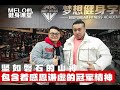鹿家门程亦山:不动如山!2020年展望!山神来啦!