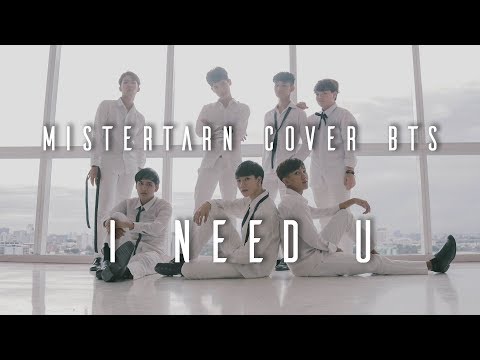 [MV] MisterTarn Cover BTS (방탄소년단) - I NEED U
