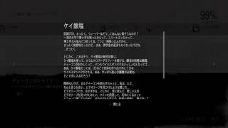 [DAYS GONE]　コレクション集　3.ケイ酸塩