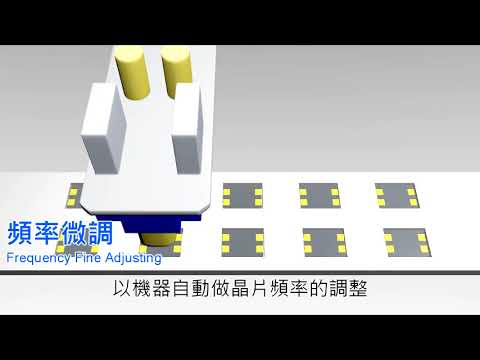 TXC - Quartz Crystal Manufacturing Process