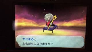 やみマロを仲間にする方法 妖怪ウォッチ2真打ゲーム実況動画