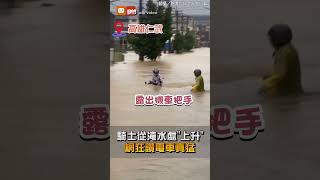 [問題] gogoro泡水，被水蓋到都看不到車了