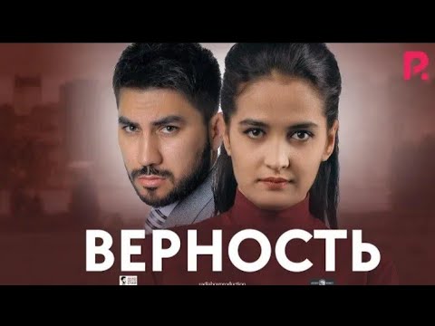 Верность _ Садокат (узбекфильм на русском языке) HD 2020
