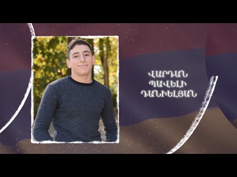 Ձեզ բացակա չենք դնի․ Վարդան Դանիելյան