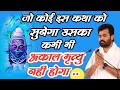 You Will Get The Fruits Of Worship Darshan And Travel While Listening To The Story Pujya G
