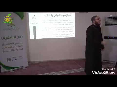 İstiaze Ve Besmele Talimi-  Abdulkadir Osman Hoca شيخ عبد القادر عثمان -  الإستعاذة والبسملة