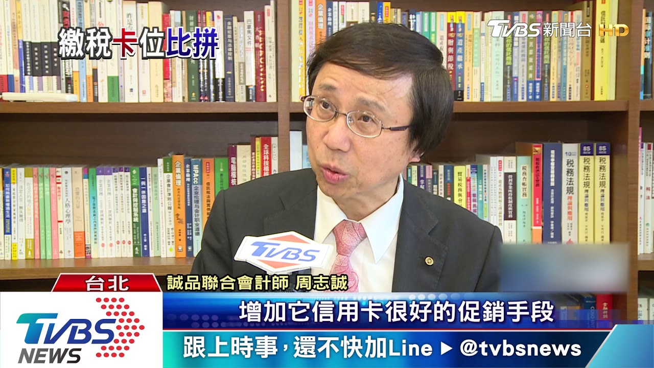 怎報稅最省！這些信用卡繳稅　送紅利、現金、抽好禮