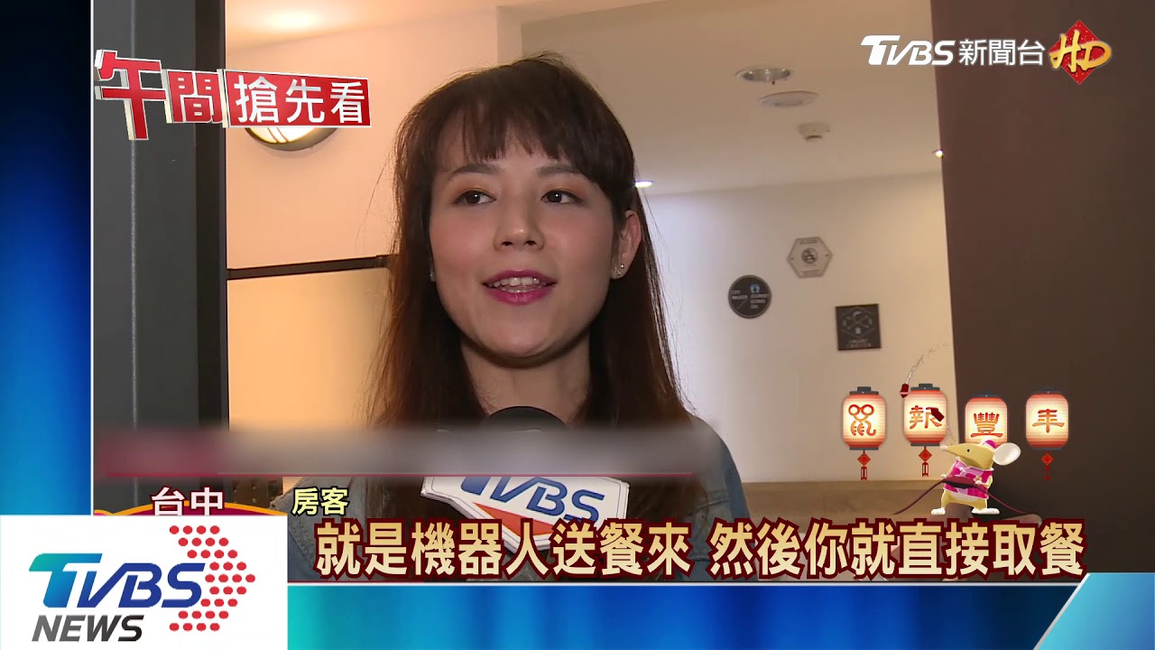 旅店推機器「寶寶」送餐　自搭電梯、call客取餐
