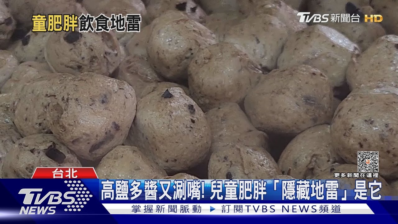 飲食控制還是胖? 盤點兒童肥胖「隱藏地雷」