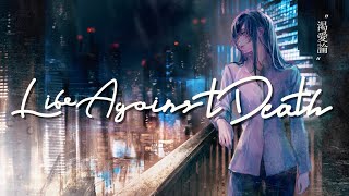 【Ado】渇愛論II 歌いました