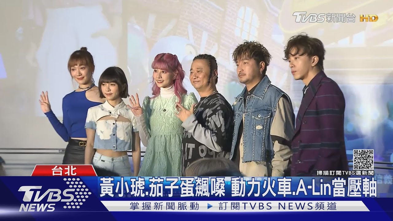 北市跨年卡司！梁靜茹打頭陣、A-Lin壓軸飆嗓　徐佳瑩獨家獻唱