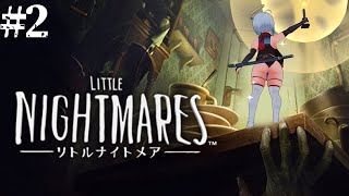 【リトルナイトメア】#2 絶叫注意