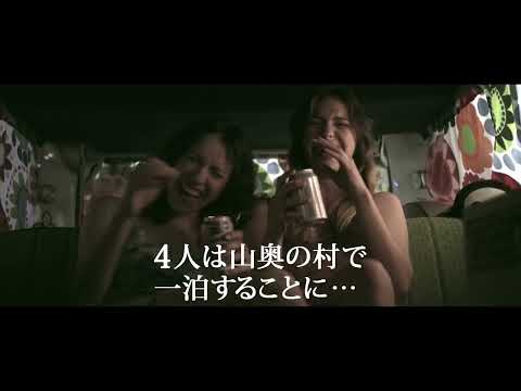 『豚首村』予告編　ビデックスJPで配信中！