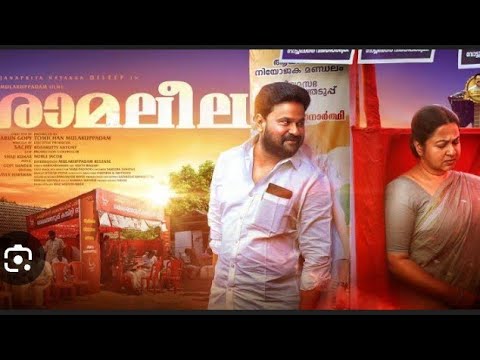 Ramaleela malayalam full movie hd