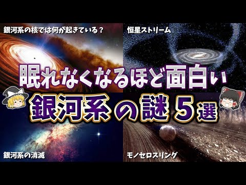 銀河系について詳しく解説