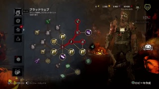 【PS4版 Dead by Daylight 】黄色い液体を集める