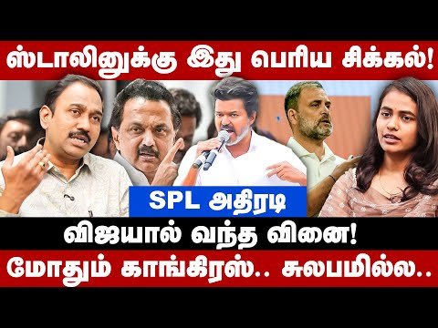 SP Lakshmanan Interview | ஸ்டாலினுக்கு இது பெரிய சிக்கல் | The Debate | DMK vs Congress | Tamil News