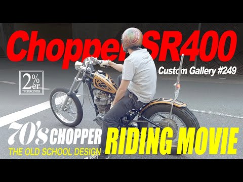 【走行】SR400 スーパーナローな チョッパー カスタム 2%ER №249 chopper Japan