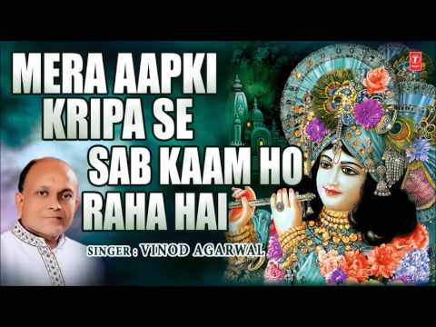 download lagu mp3 mp4 Free Download Mp3 Bhajan Mera Aapki Kripa Se, download lagu Free Download Mp3 Bhajan Mera Aapki Kripa Se gratis, unduh video klip Free Download Mp3 Bhajan Mera Aapki Kripa Se