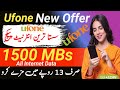 ufone package internet | ufone daily internet package | ufone internet packages | ufone packages
