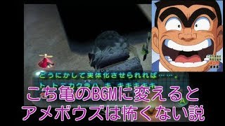 ピクミン2ためにならない講座25 アメボウズのbgmをこち亀のbgmに変えたら أغاني Mp3 مجانا ピクミン2ためにならない講座25 アメボウズのbgmをこち亀のbgmに変えたら أغاني Mp3 مجانا