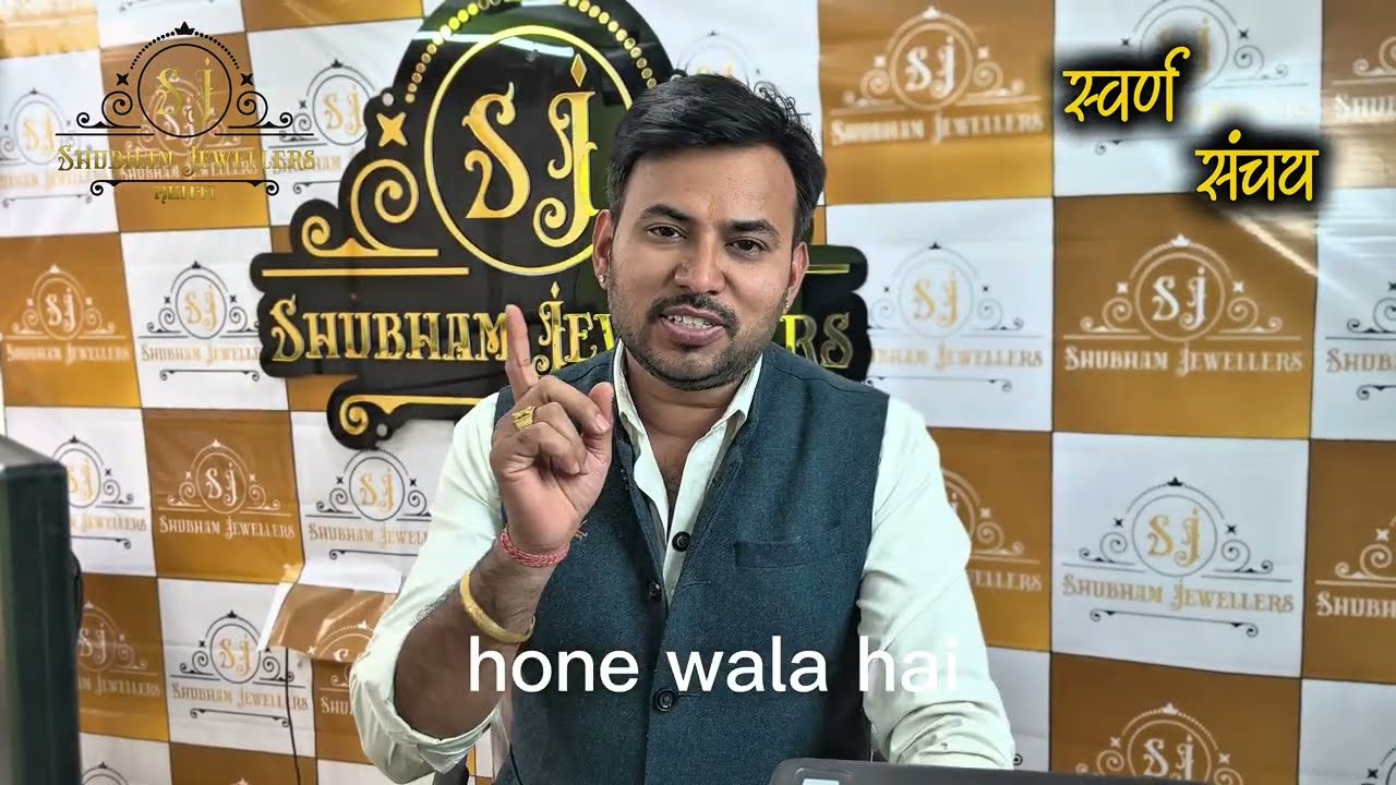 Suvarna Sanchay Video