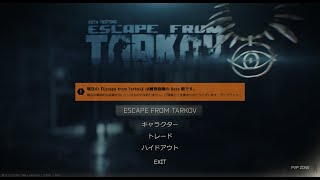 [EFT:PvE] 今年も終わりですね