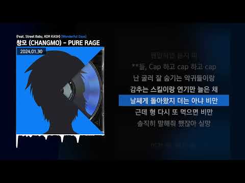 창모 (CHANGMO) - PURE RAGE (Feat. Street Baby, KOR KASH) [Wonderful Days]ㅣLyrics/가사