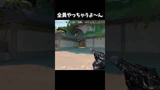 全員やりました。　#Shorts 【ヴァロラント】【VALORANT】  #vtuber