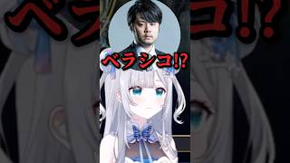 釈迦k4senも驚く｢ベラシコ｣【ぶいすぽ切り抜き】