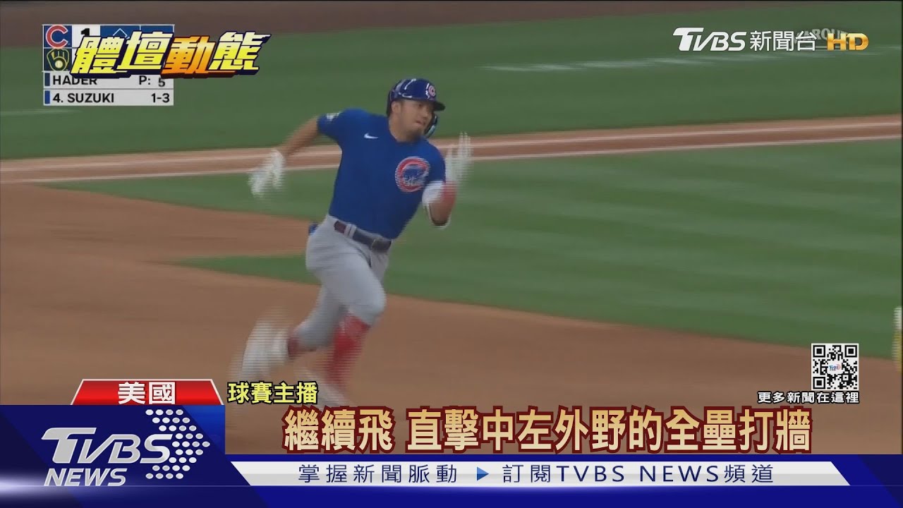 鈴木誠也復出開轟 跑出隊史「場內全壘打」最速紀錄
