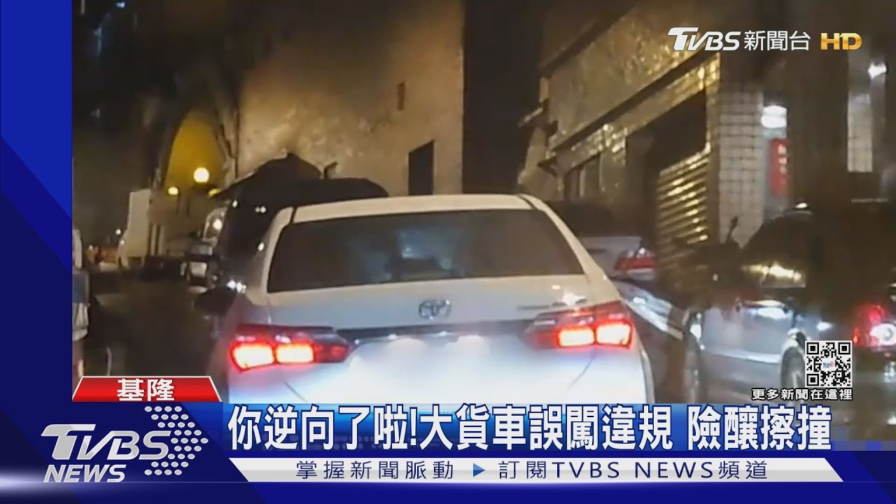 你逆向了啦!大貨車誤闖違規 險釀擦撞