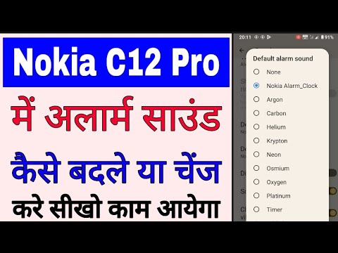 Nokia C12 Pro me alarm sound change kaise kare ya kaise badle। Change alarm sound in nokia c12 pro