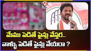 MP Revanth Reddy Fires On GHMC, TRS Govt Over Flexies Issue