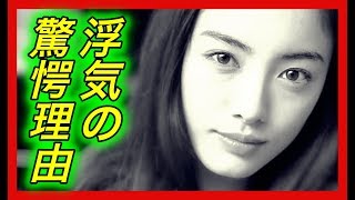 【浮気】仲間由紀恵。ご懐妊おめでとうございます！旦那の浮気も気なりますが、これを機になくなる？【チャンネル芸能急上昇】