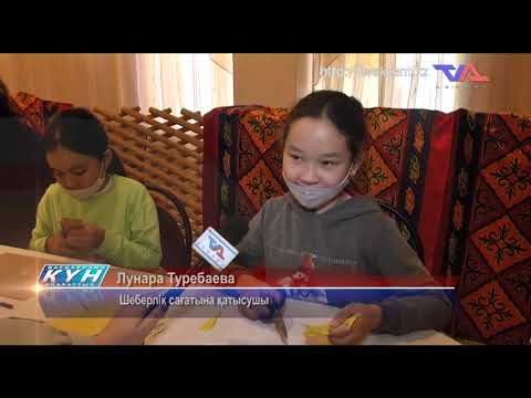 «Күн» ақпараттық бағдарлама 23 қыркүйек 2021ж.