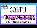 神回【P牙狼GOLD IMPACT】1日全ツッパで確率ぶっ壊れの最高回収更新!!