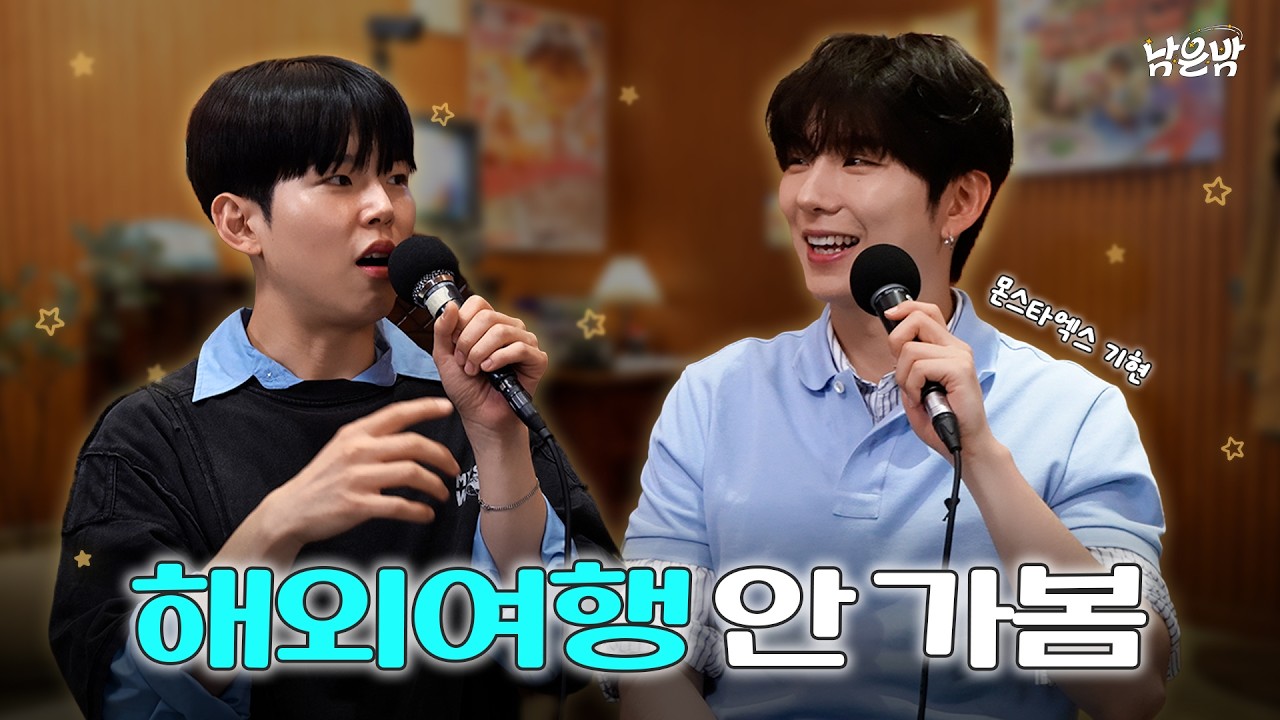 BORDERLINE(기현) 유튜브 썸네일