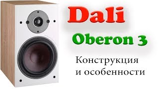 DALI Oberon 3 Black Ash - відео 1