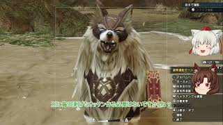 【ゆっくり実況】本日も狩猟日和 part7【MH:RISE SUNBREAK】